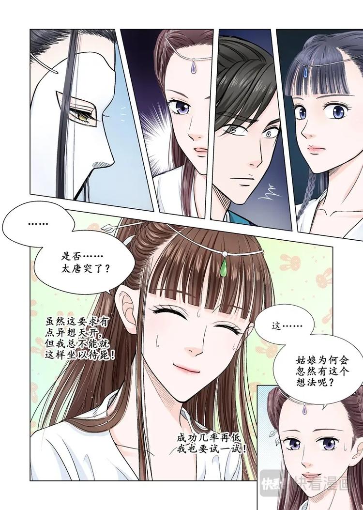 八 遇劫（5）-第30话