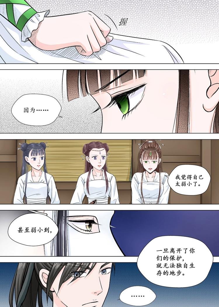 八 遇劫（5）-第30话