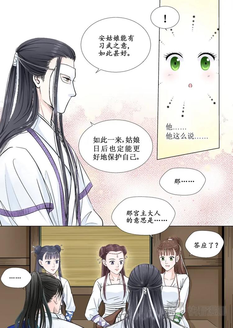 八 遇劫（5）-第30话