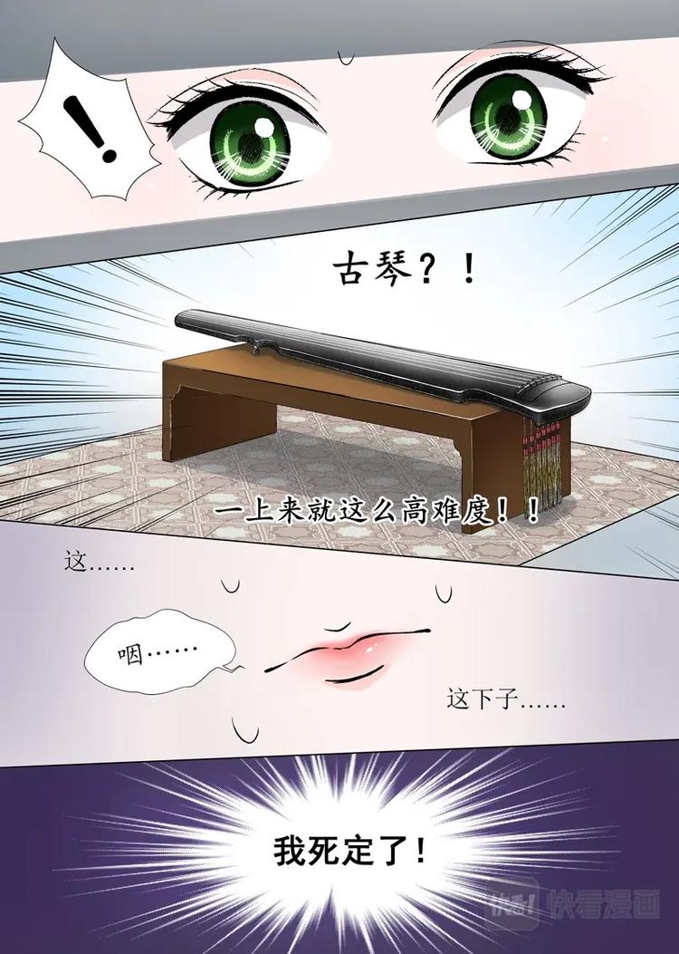 二 官家小姐不好当（2）-第4话