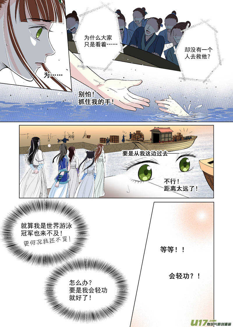 九 神秘少年（2）-第32话