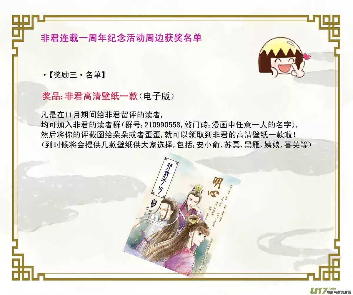 九 神秘少年（2）-第32话