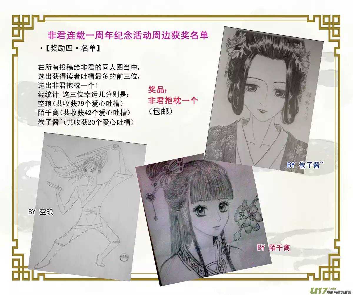 九 神秘少年（2）-第32话