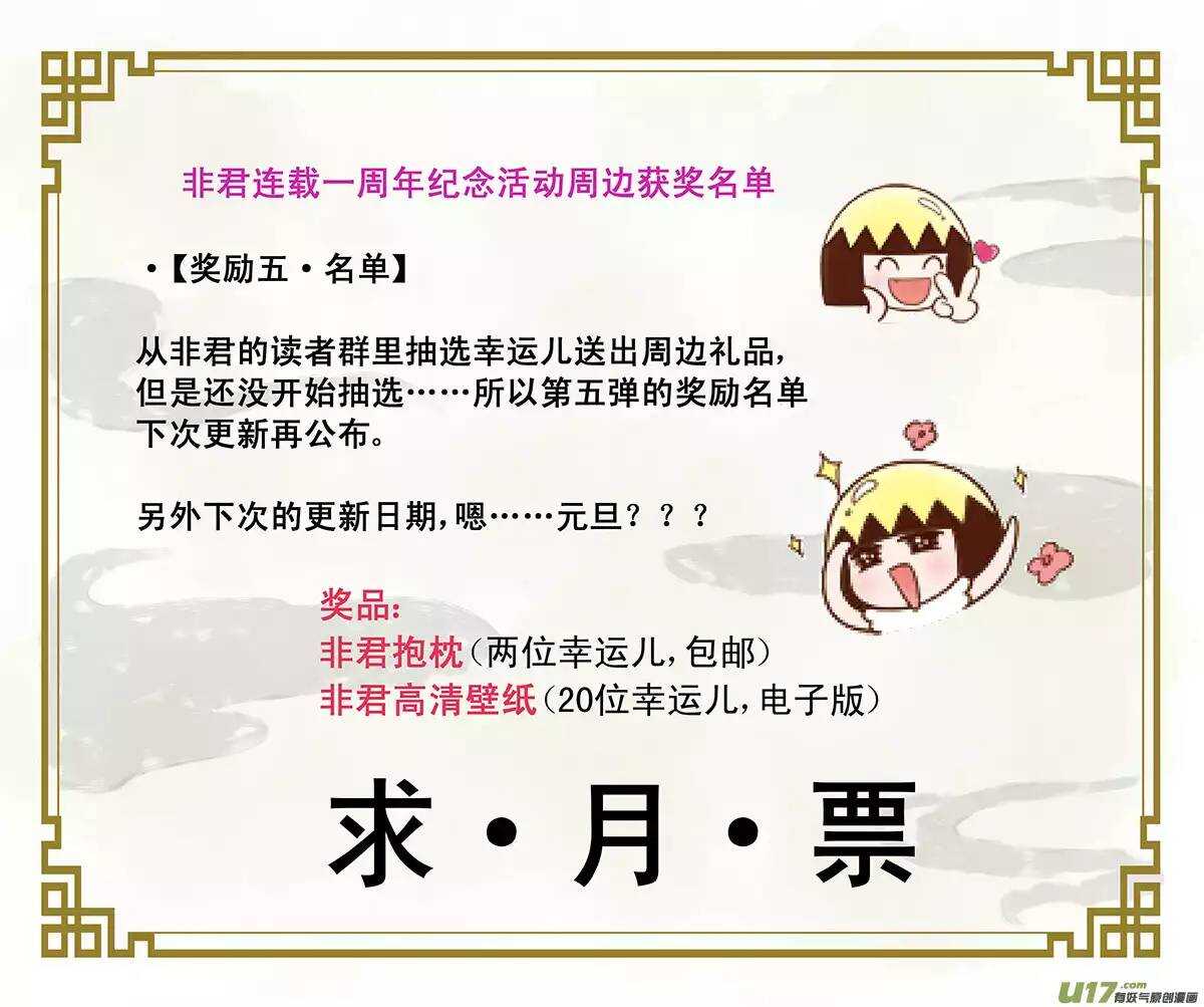 九 神秘少年（2）-第32话