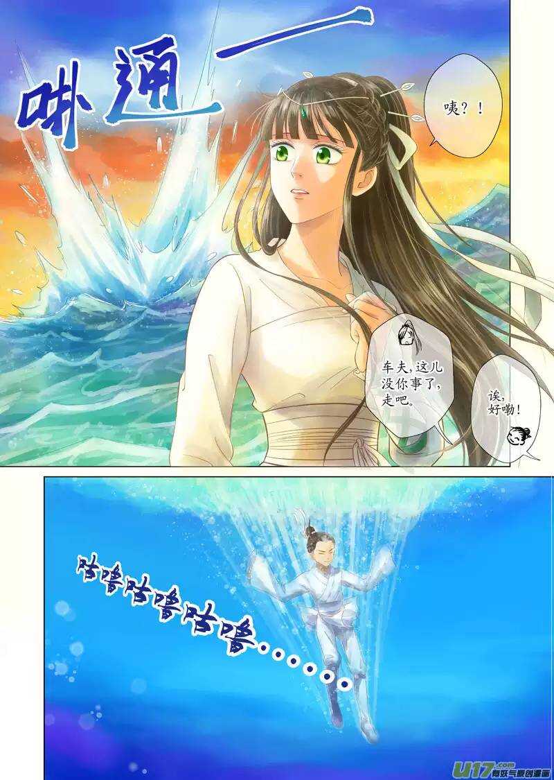 九 神秘少年（2）-第32话