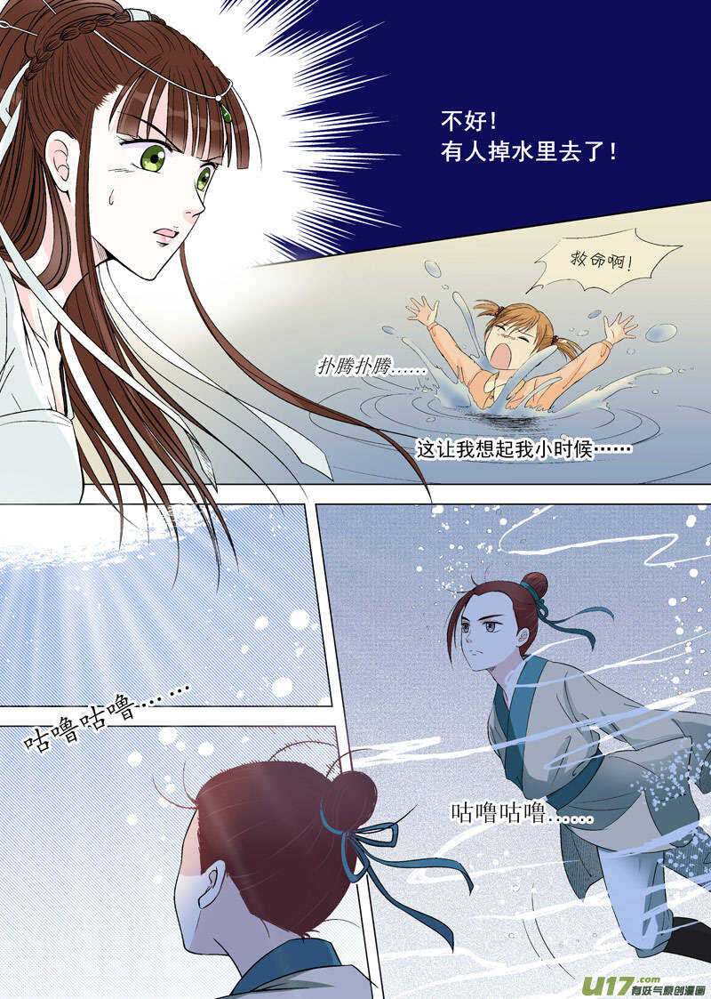 九 神秘少年（2）-第32话