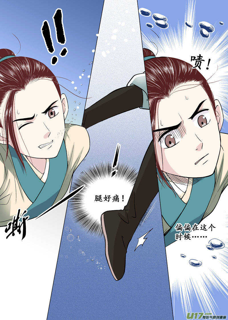 九 神秘少年（2）-第32话