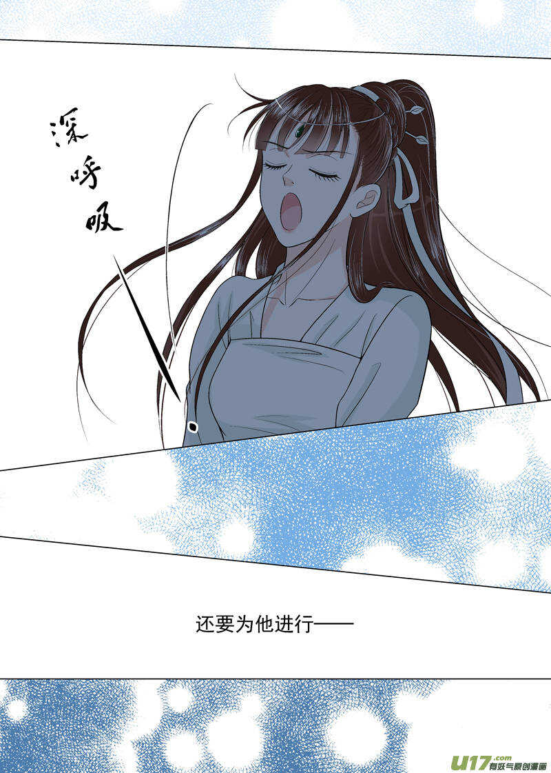 十 异类（1）-第34话