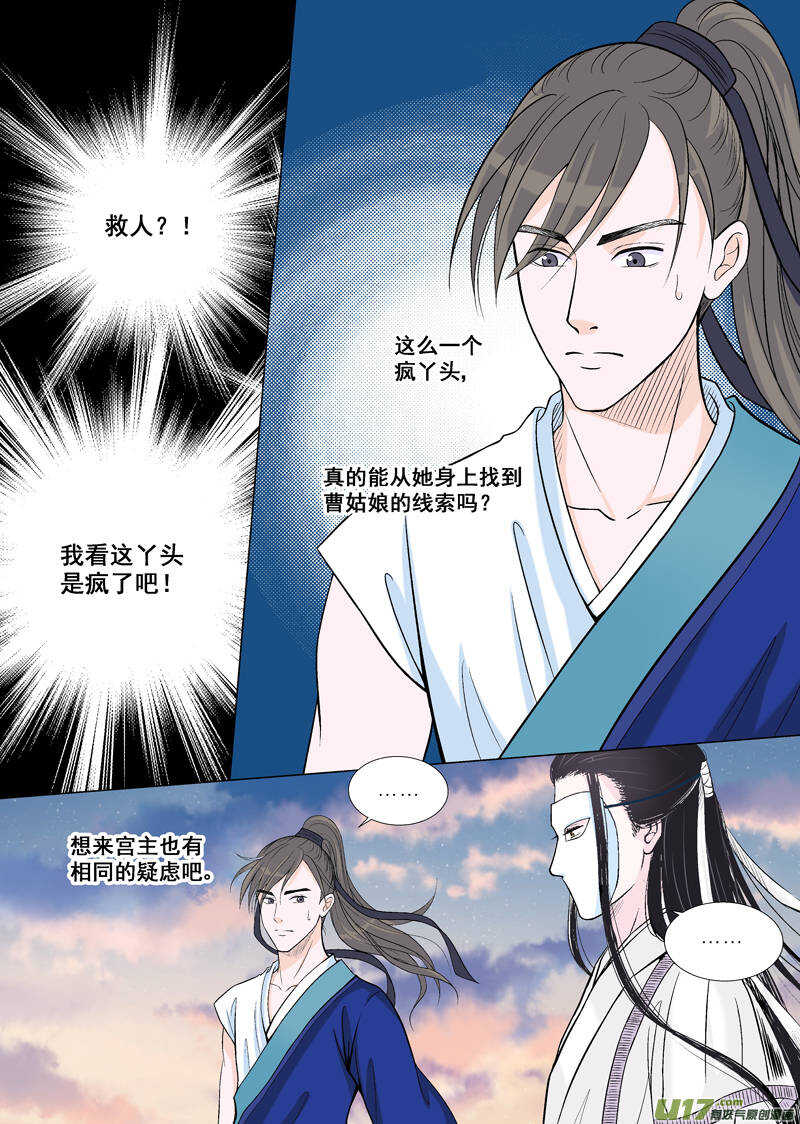 十 异类（1）-第34话