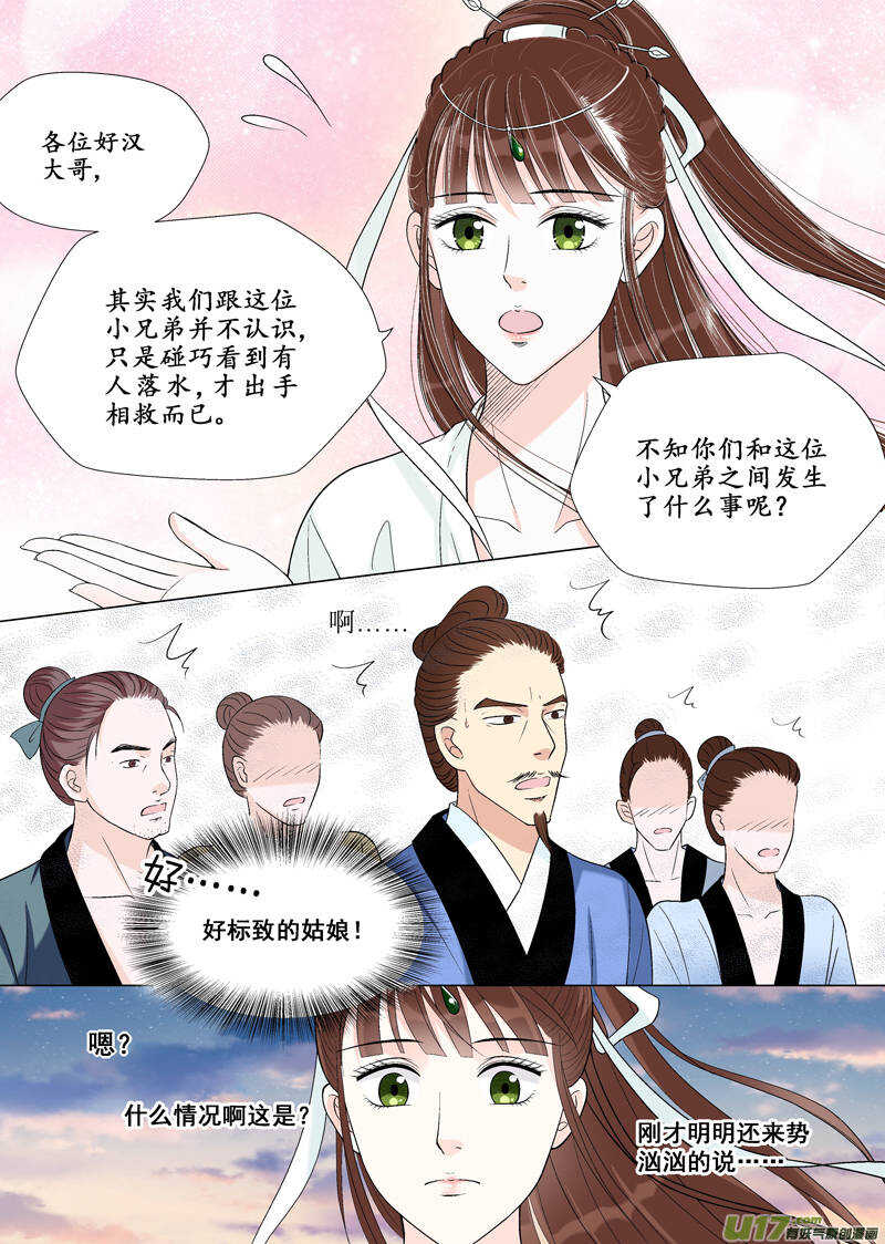 十 异类（3）-第36话