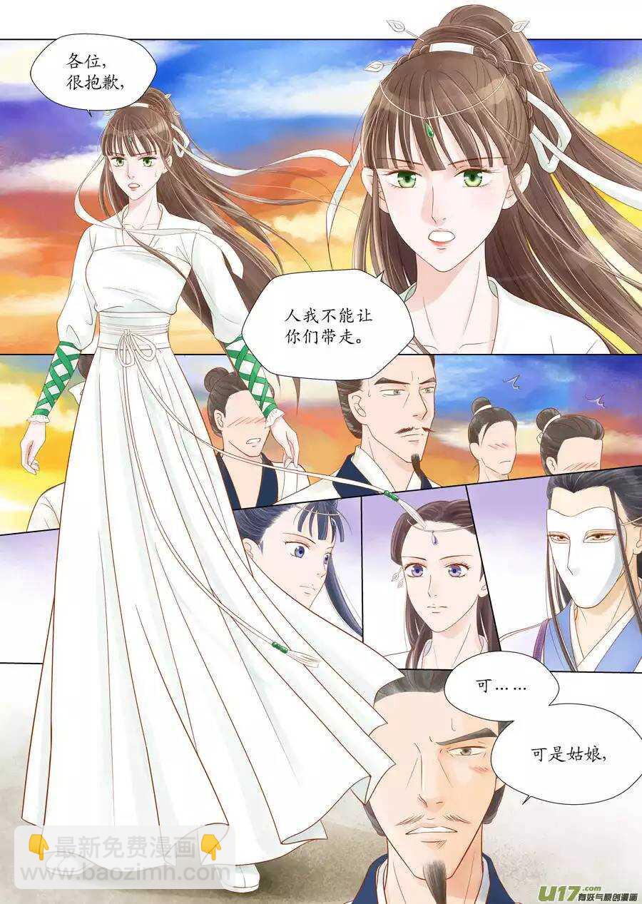 十 异类（3）-第36话