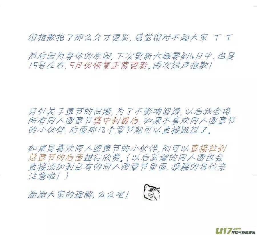 十一 秘密（2）-第38话