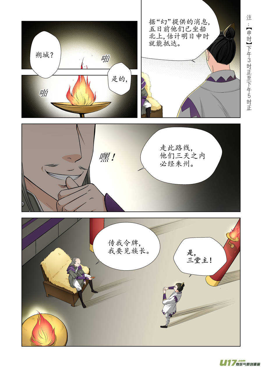 十一 秘密（2）-第38话