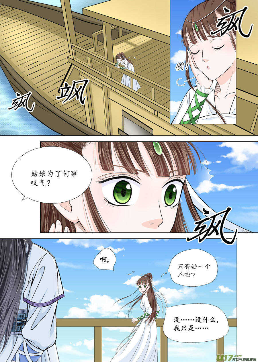 十一 秘密（2）-第38话