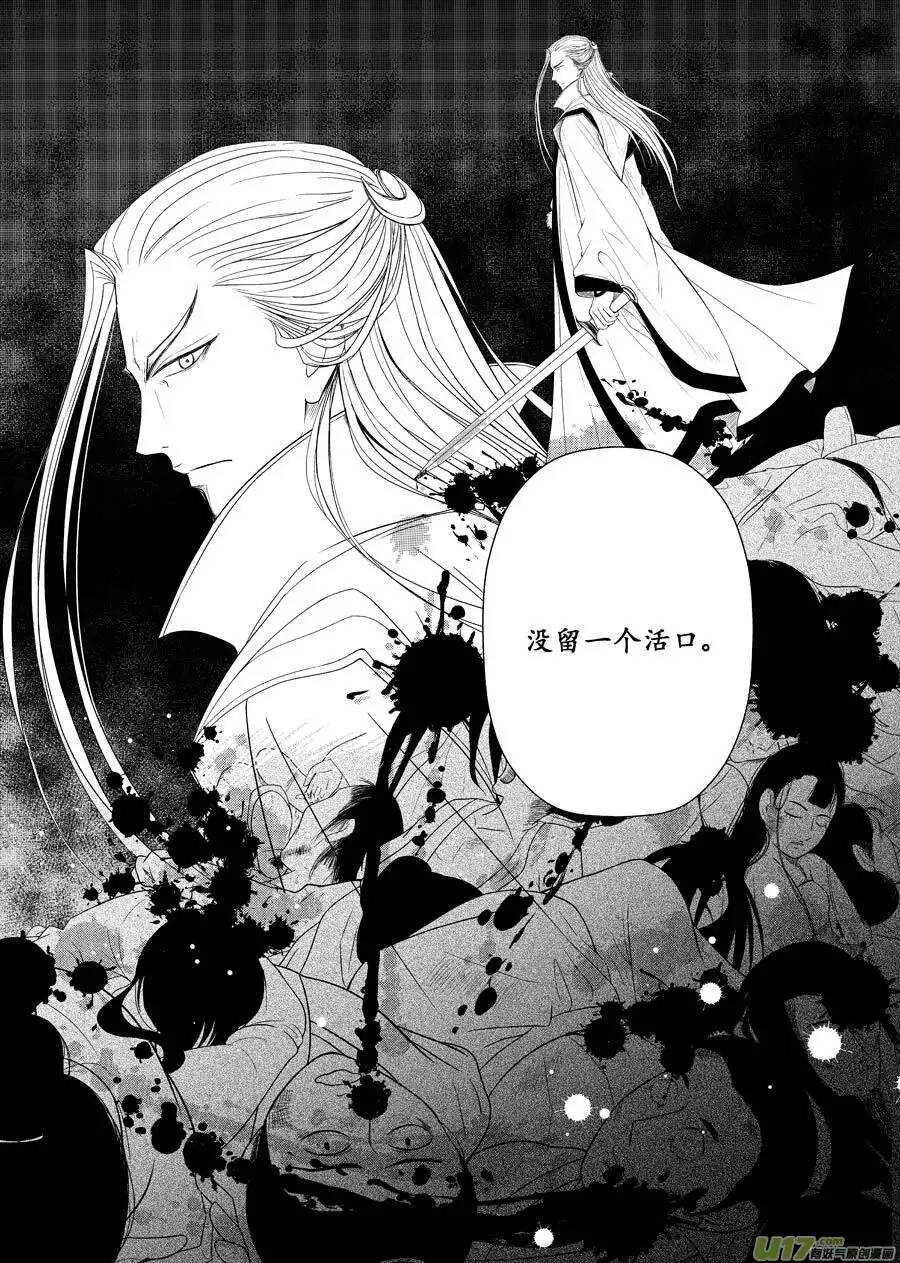 十二 圈套（1）-第40话