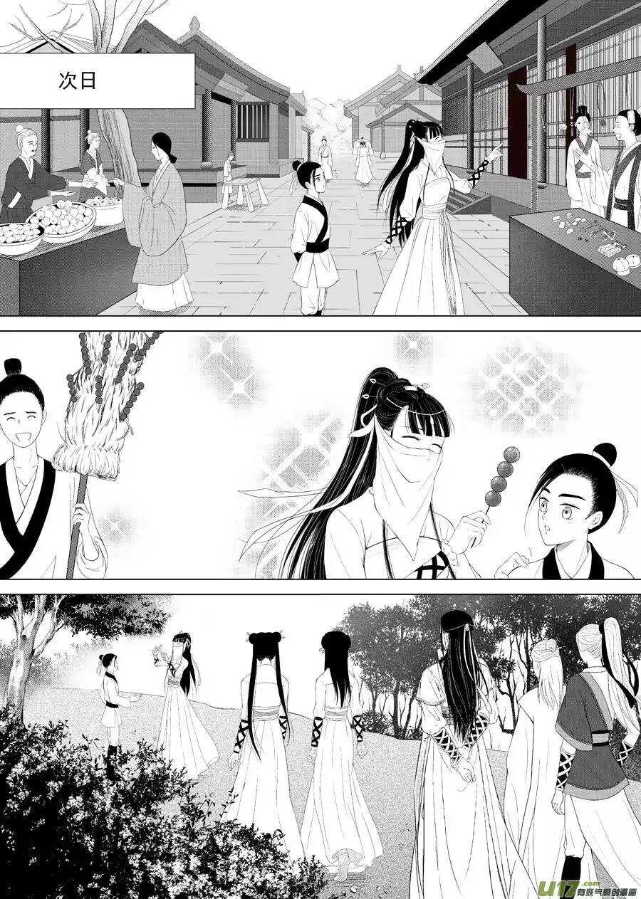 十二 圈套（3）-第42话