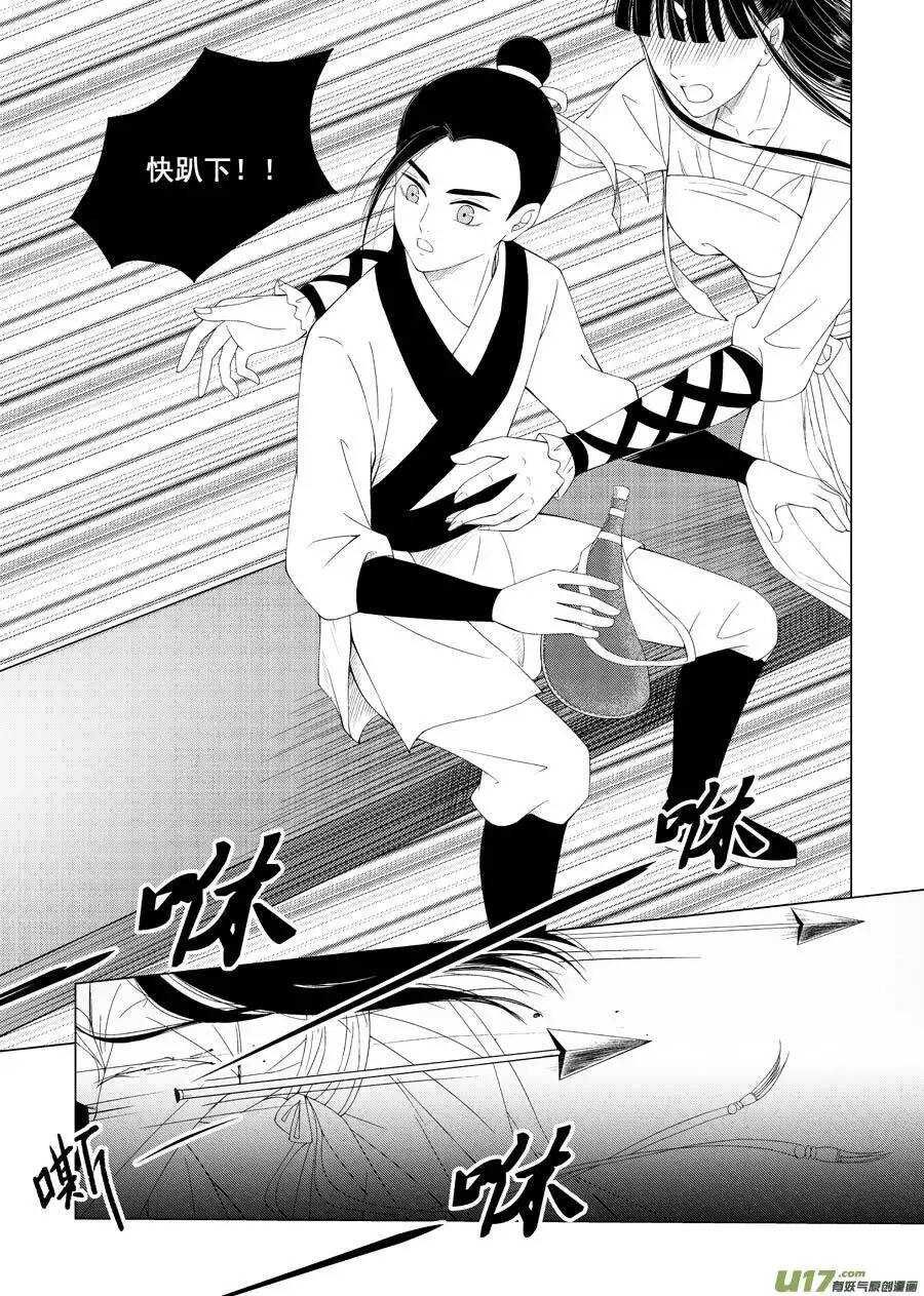 十二 圈套（3）-第42话