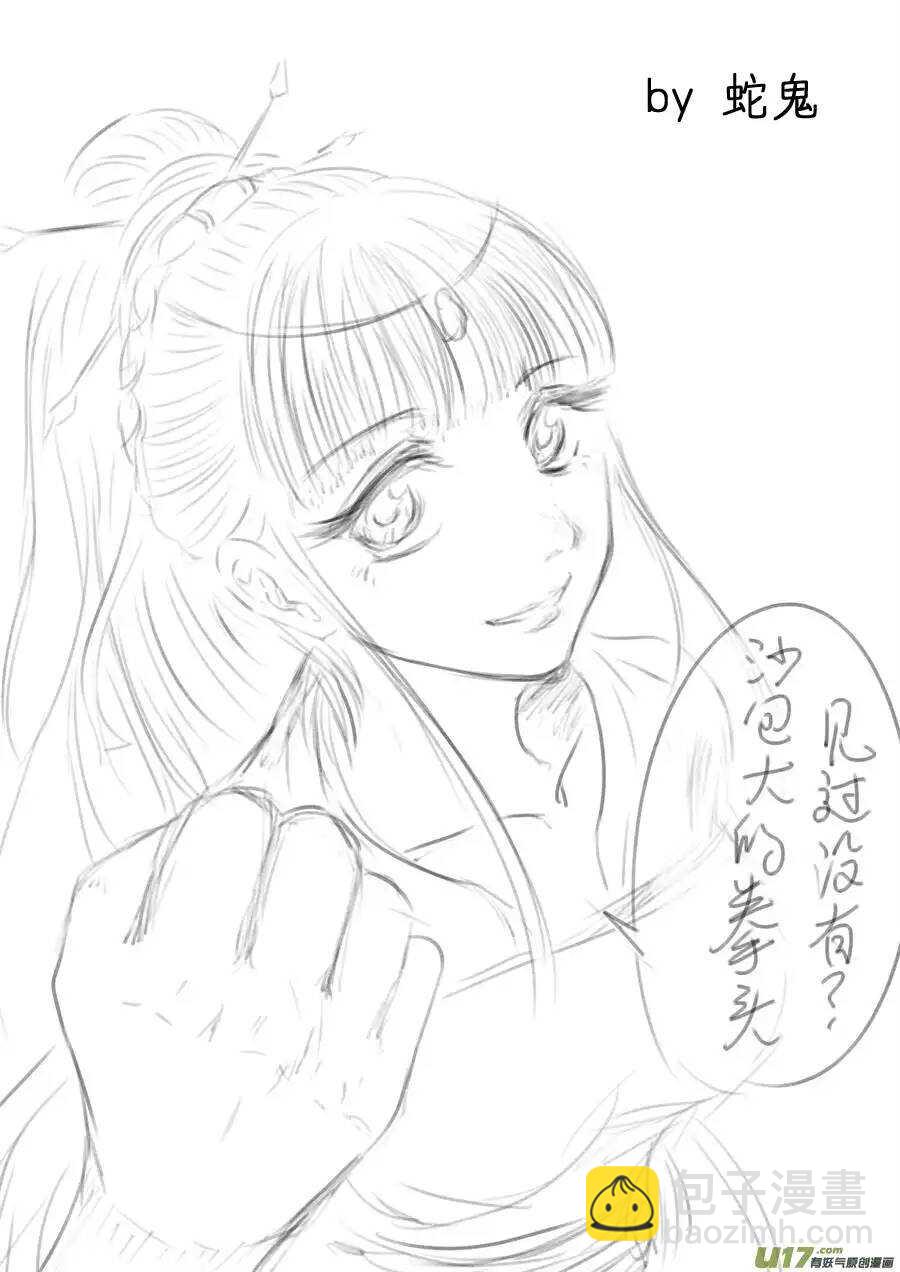 十二 圈套（3）-第42话