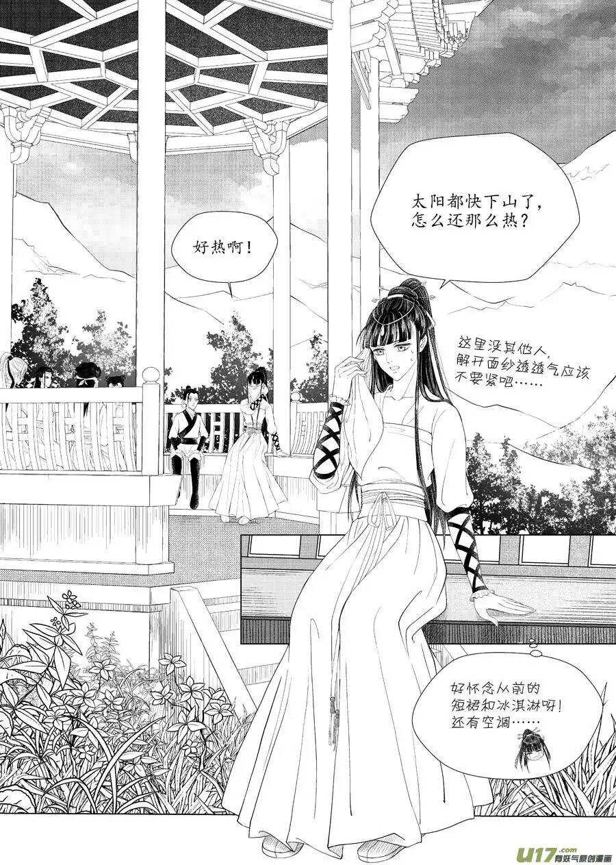 十二 圈套（3）-第42话