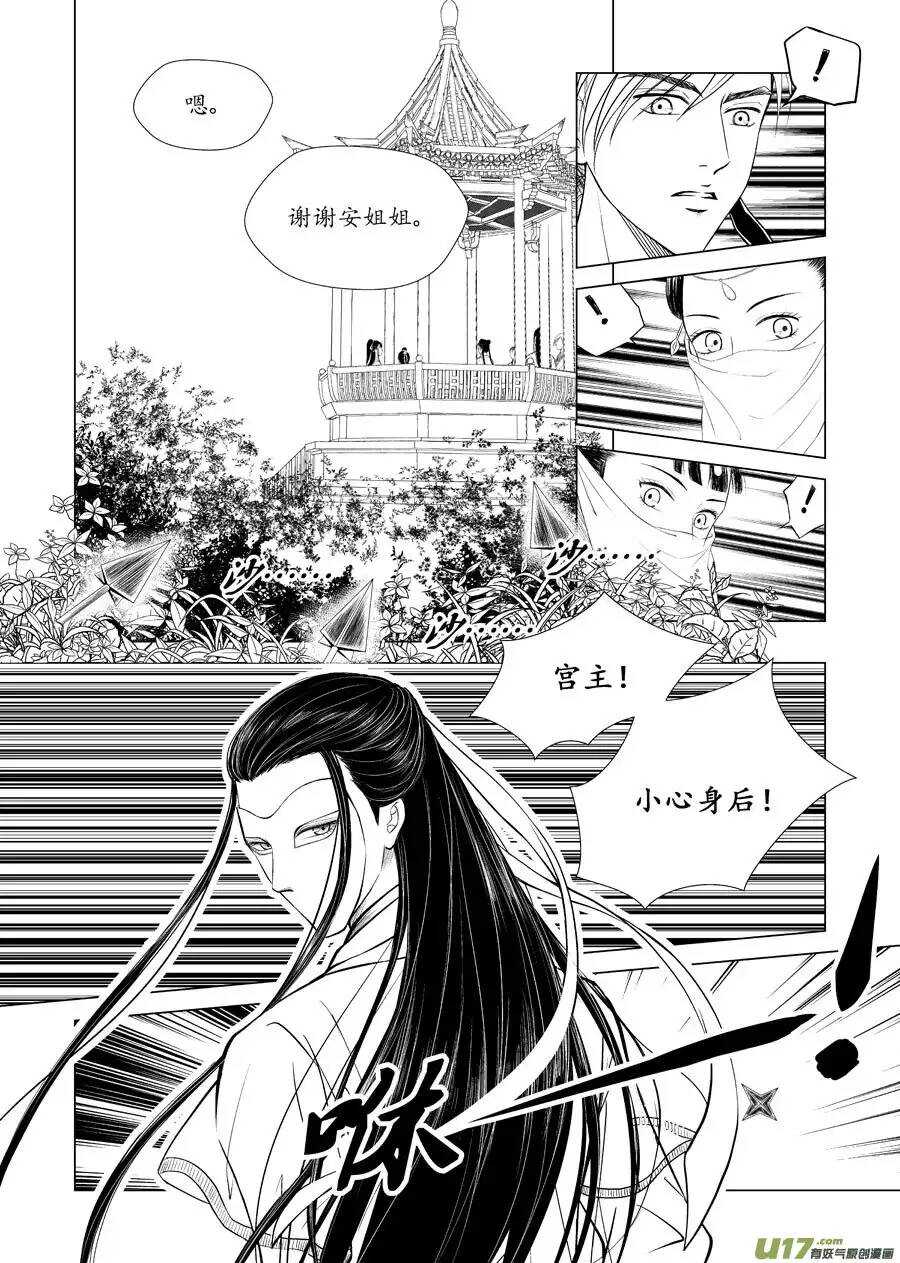 十二 圈套（3）-第42话