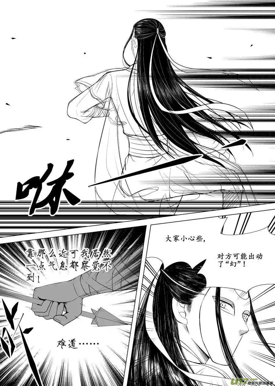 十二 圈套（3）-第42话