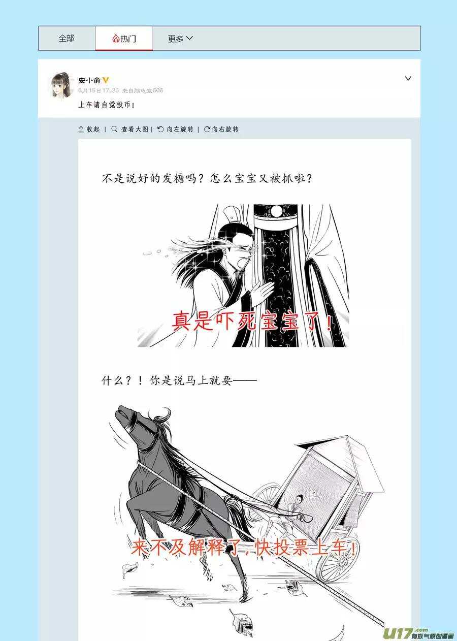 十三 毒（2）-第44话