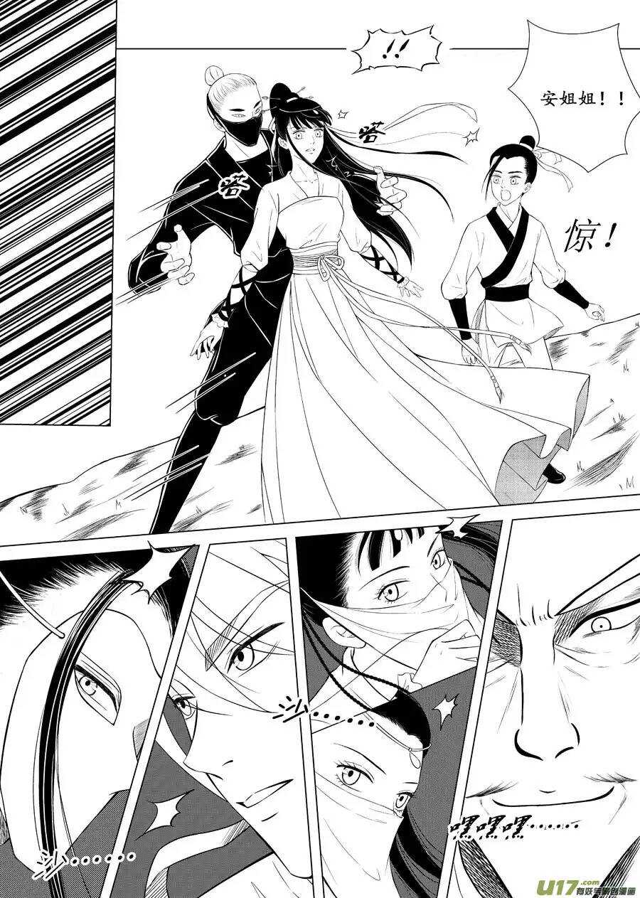 十三 毒（2）-第44话