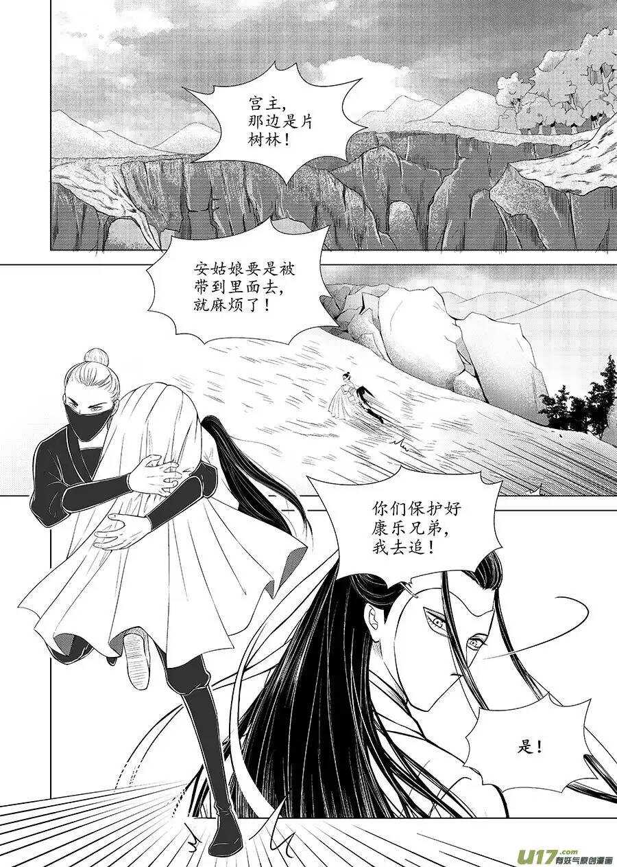 十三 毒（2）-第44话