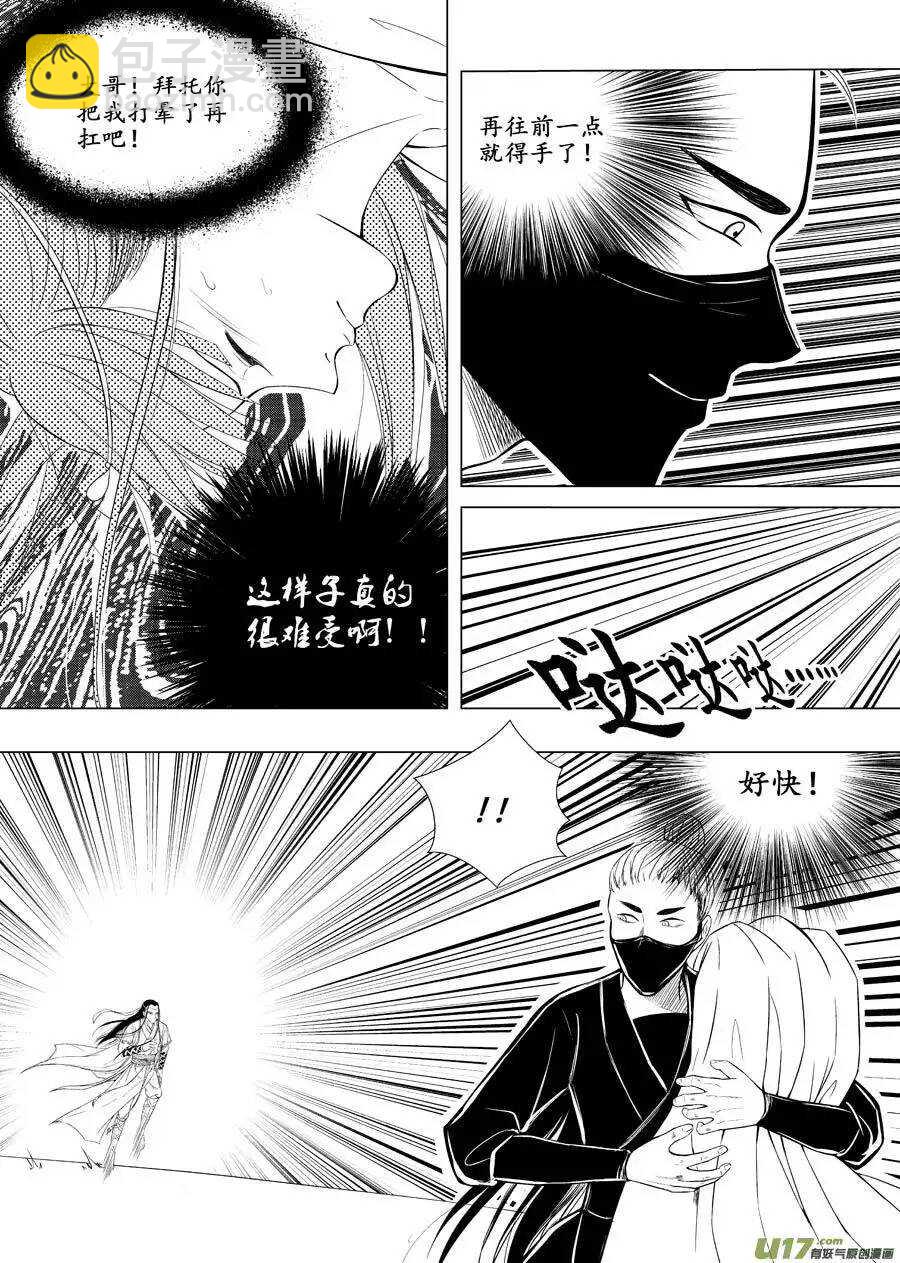 十三 毒（2）-第44话