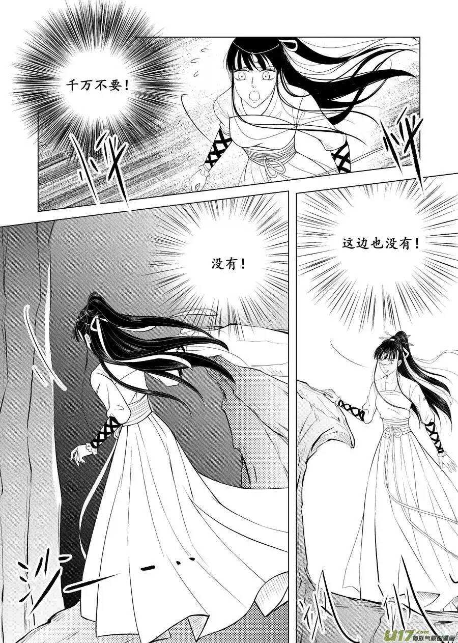 十四 暗语（2）-第48话