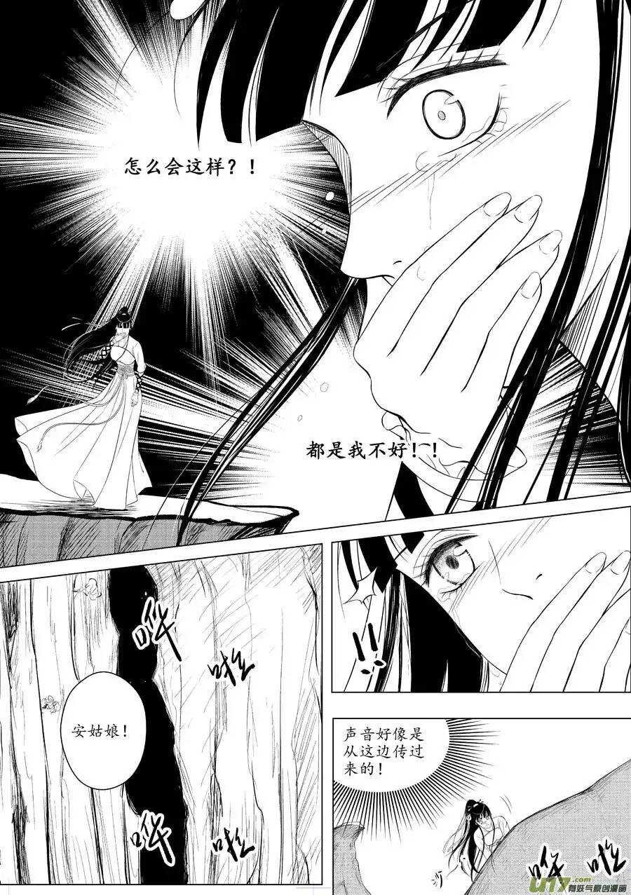 十四 暗语（2）-第48话