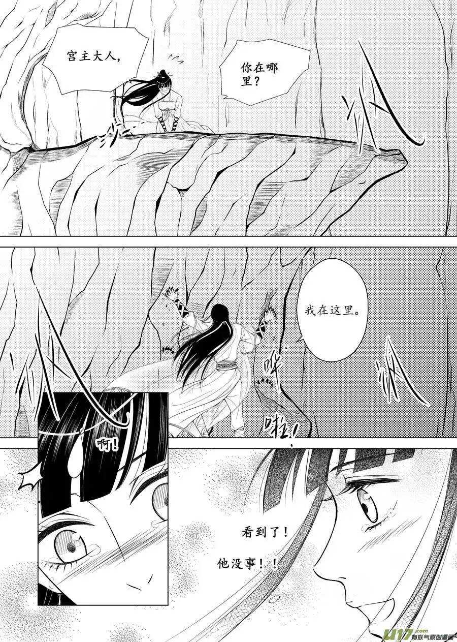 十四 暗语（2）-第48话