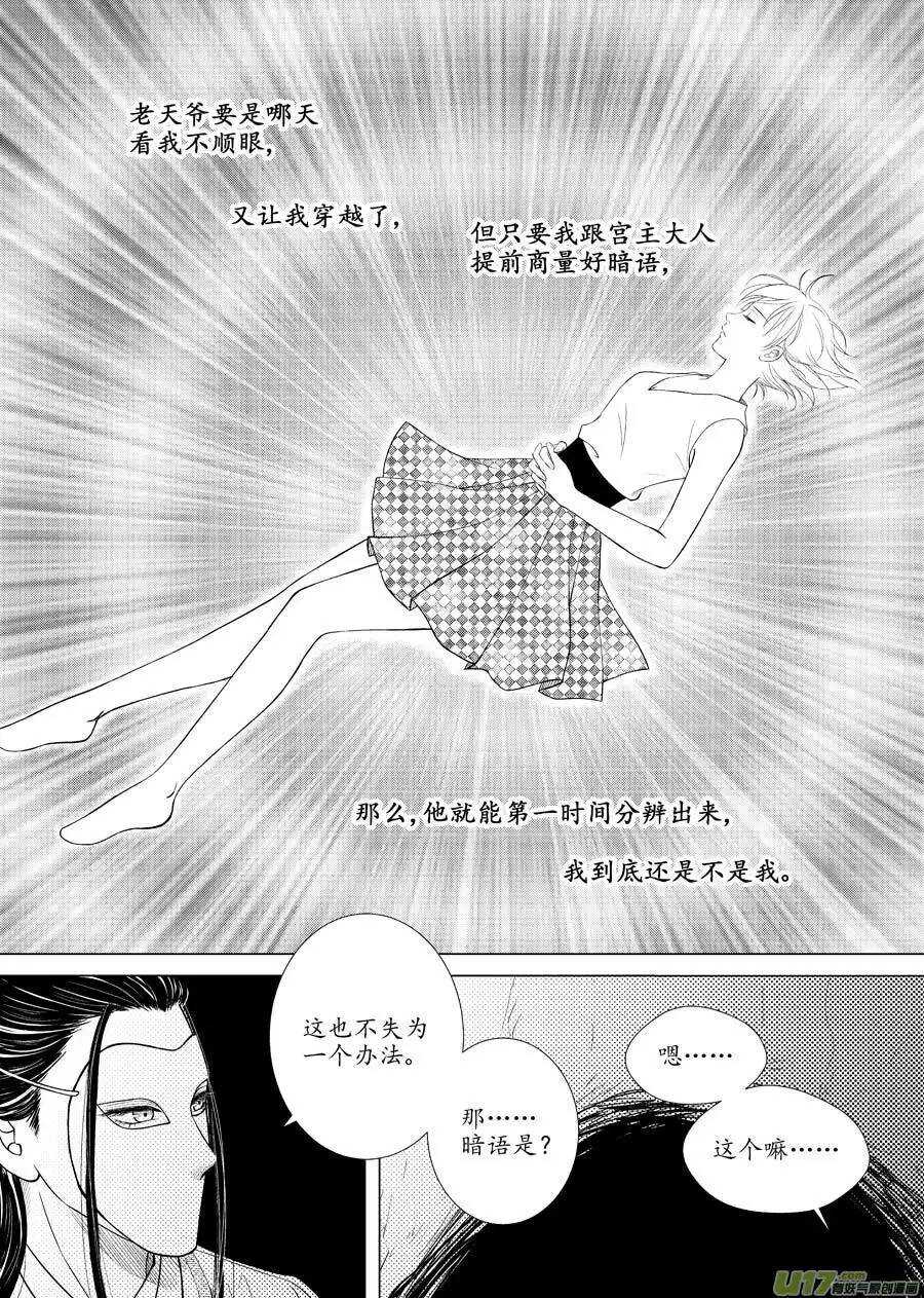 十四 暗语（2）-第48话