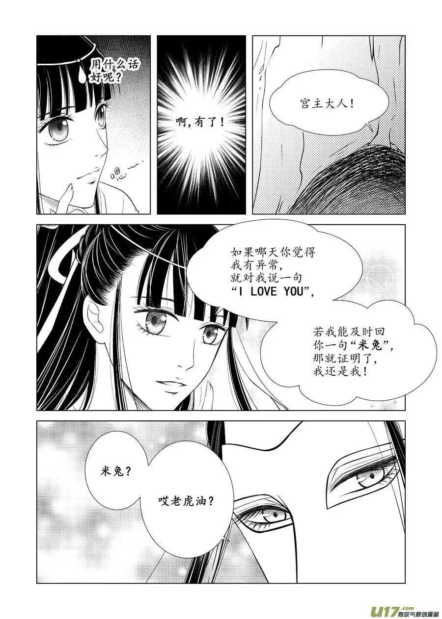 十四 暗语（2）-第48话