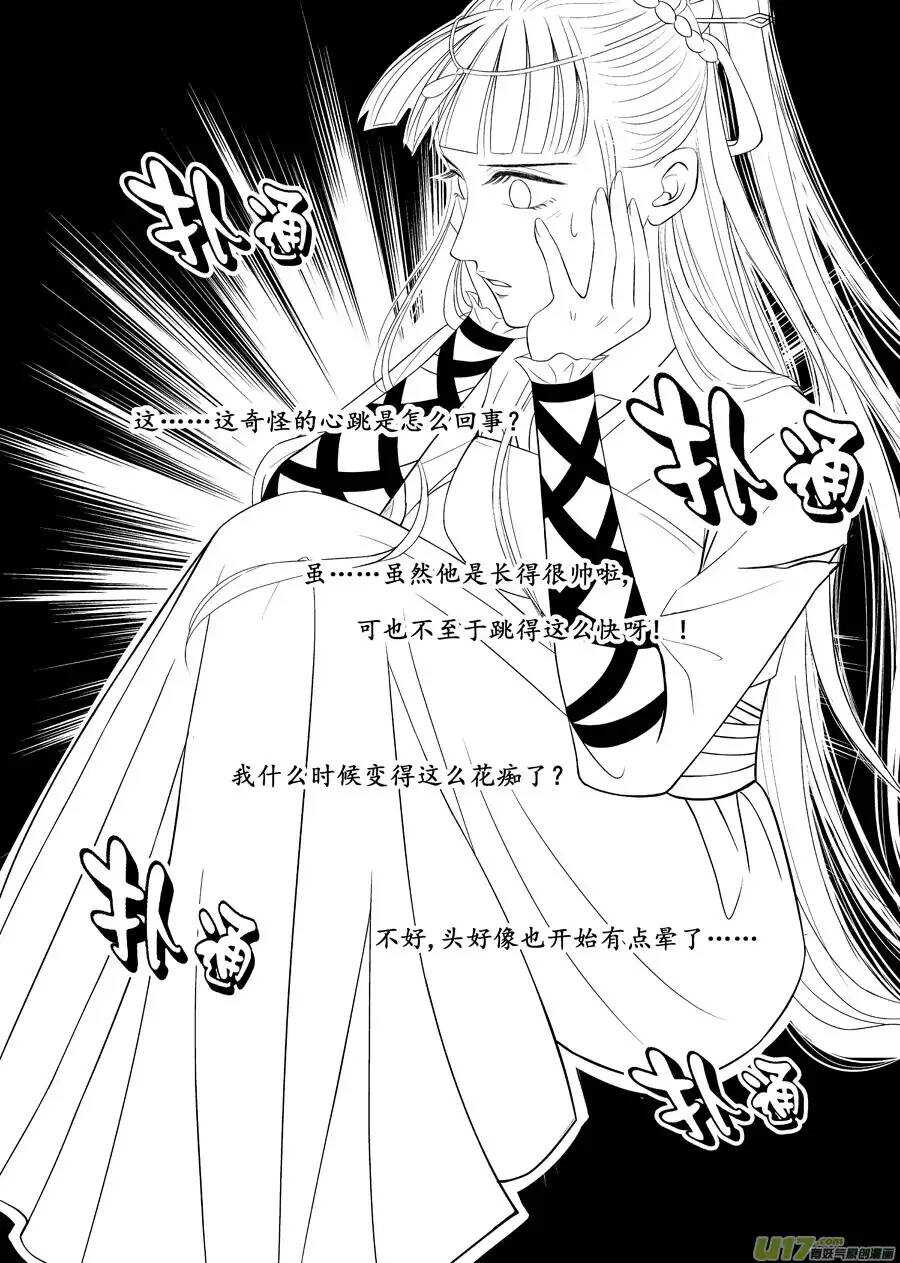 十五 萌动（1）-第50话