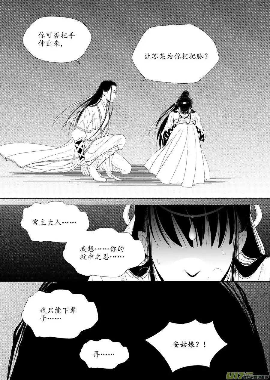 十五 萌动（1）-第50话