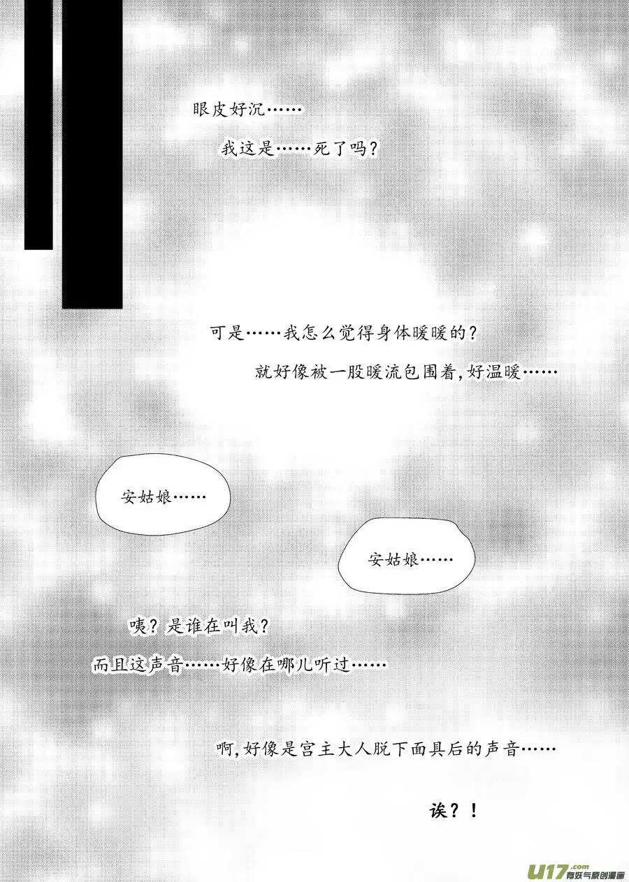 十五 萌动（1）-第50话