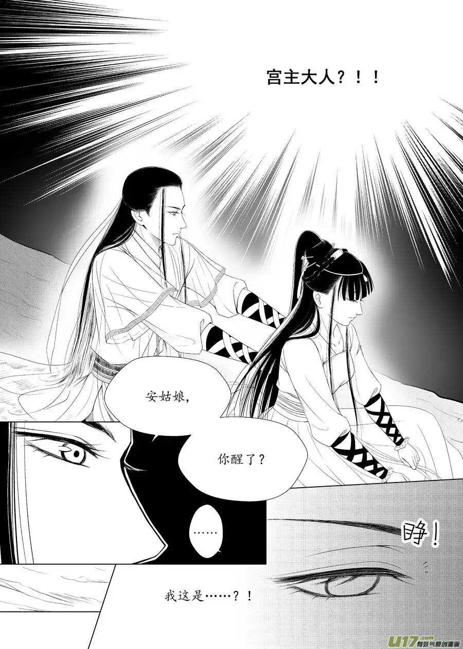 十五 萌动（1）-第50话