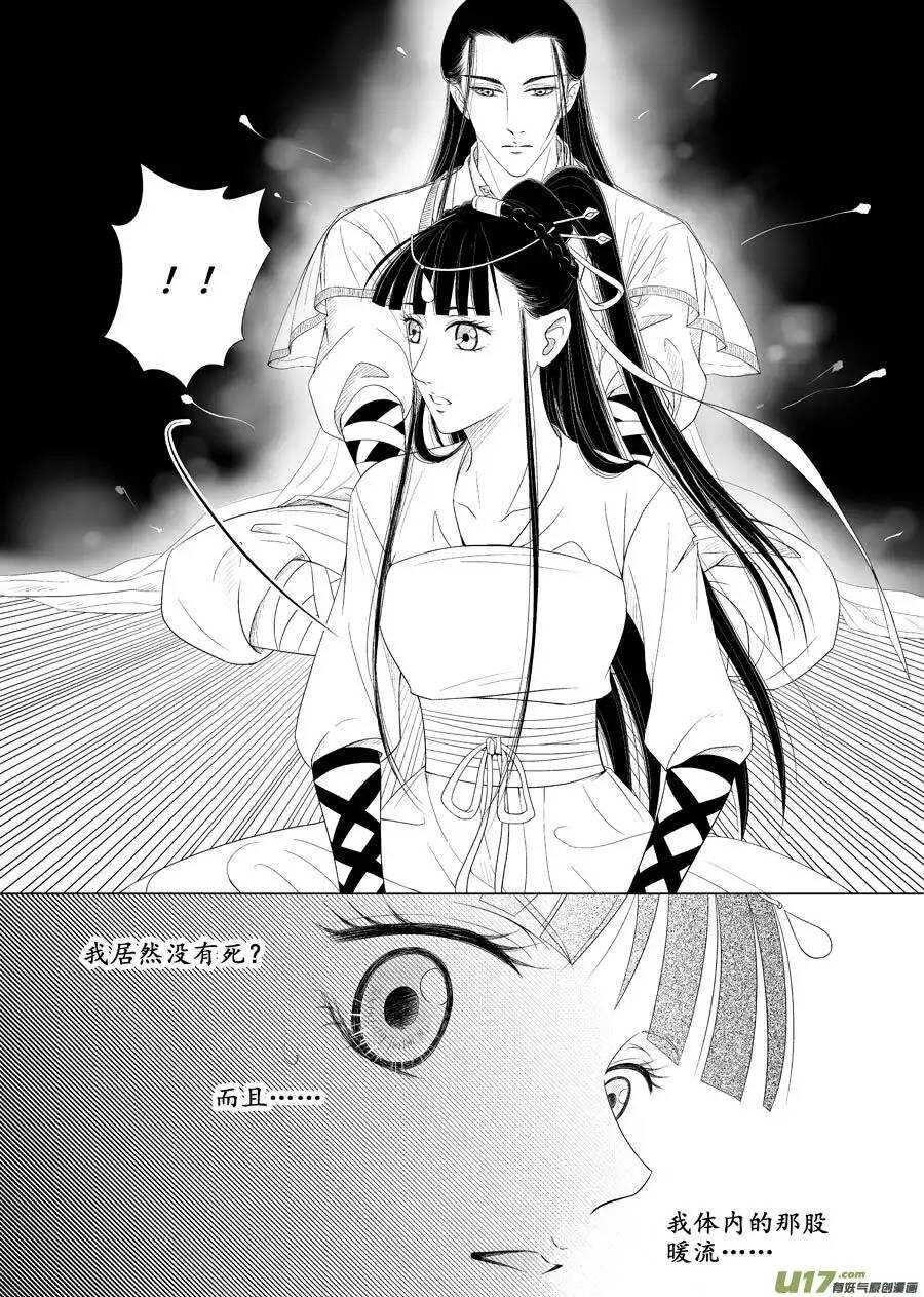 十五 萌动（1）-第50话