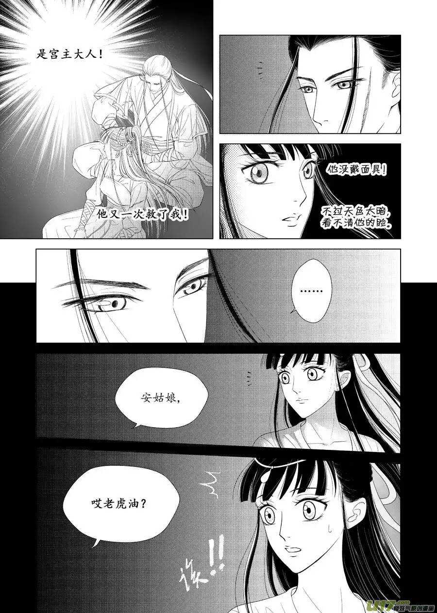 十五 萌动（1）-第50话