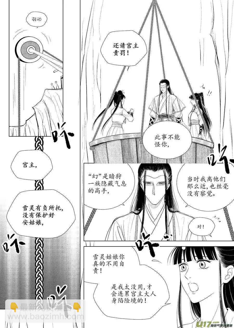 十五 萌动（3）-第52话