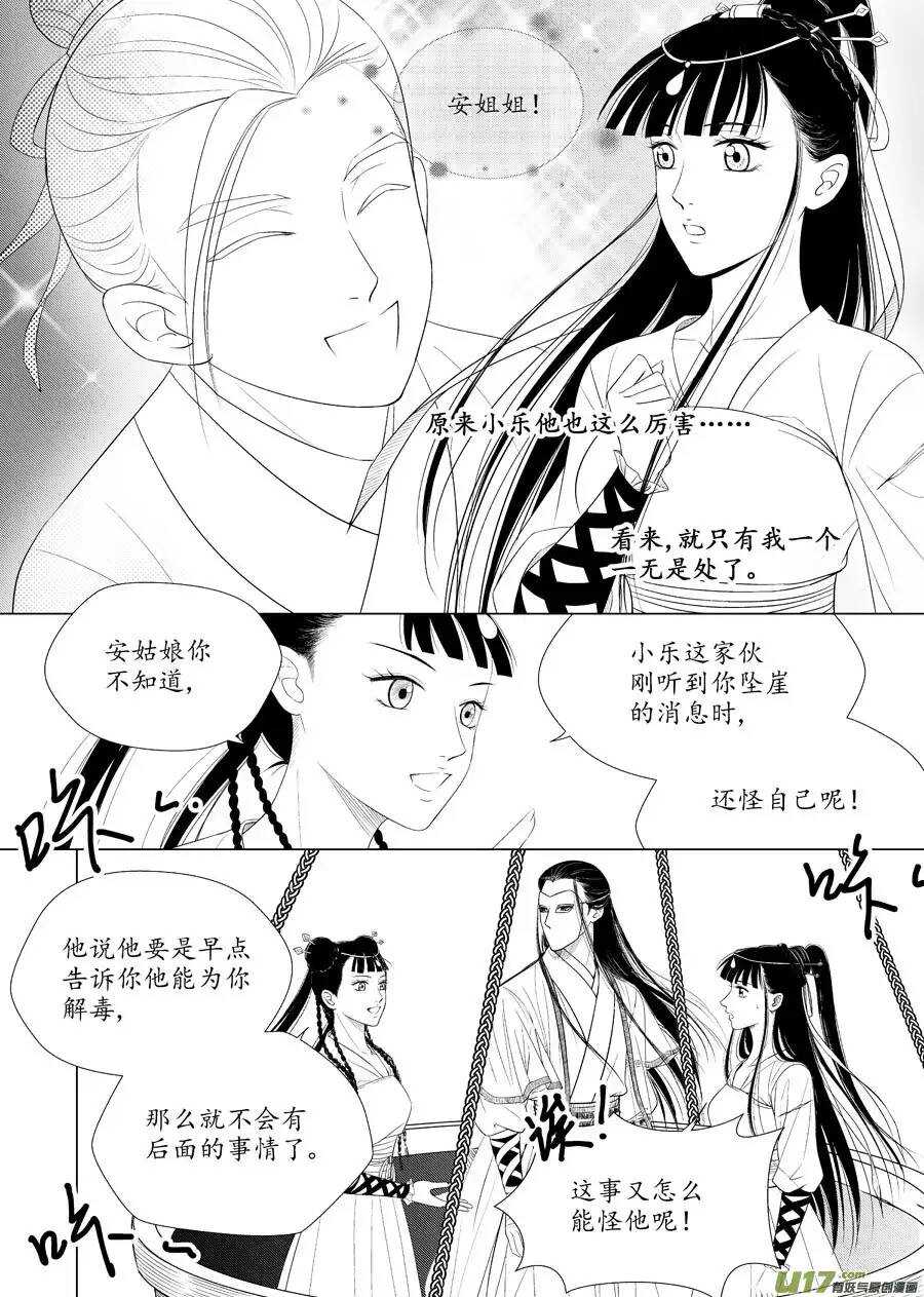 十五 萌动（3）-第52话