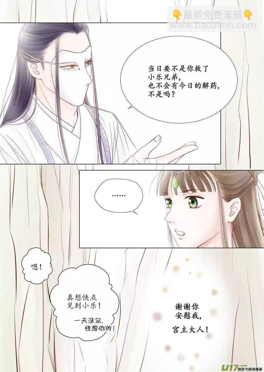 十五 萌动（3）-第52话