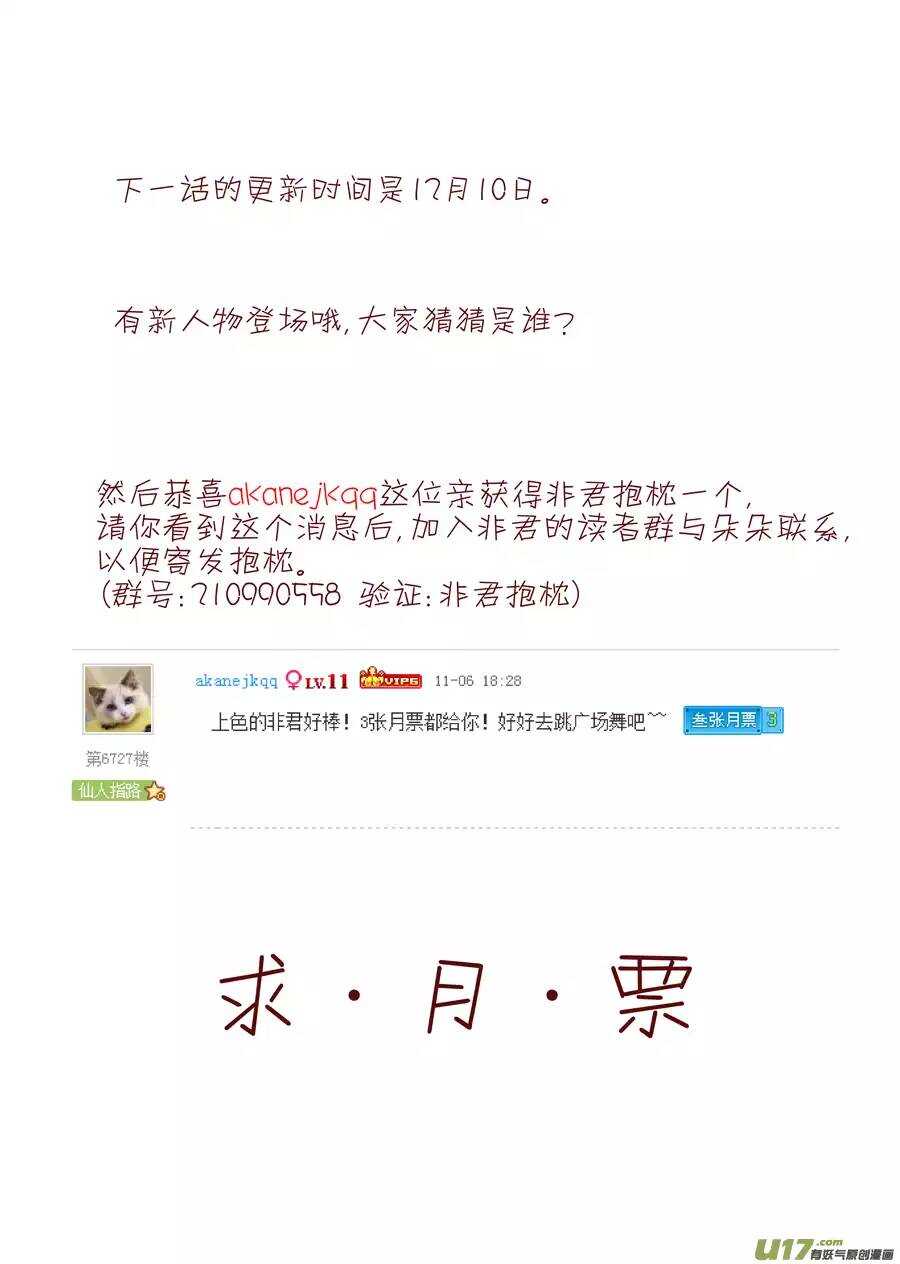 十七 迷魂阵（03）-第58话