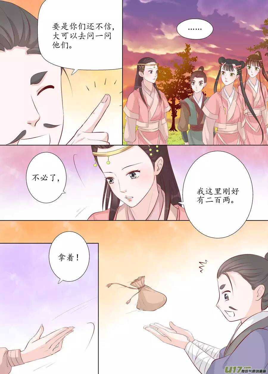 十七 迷魂阵（03）-第58话