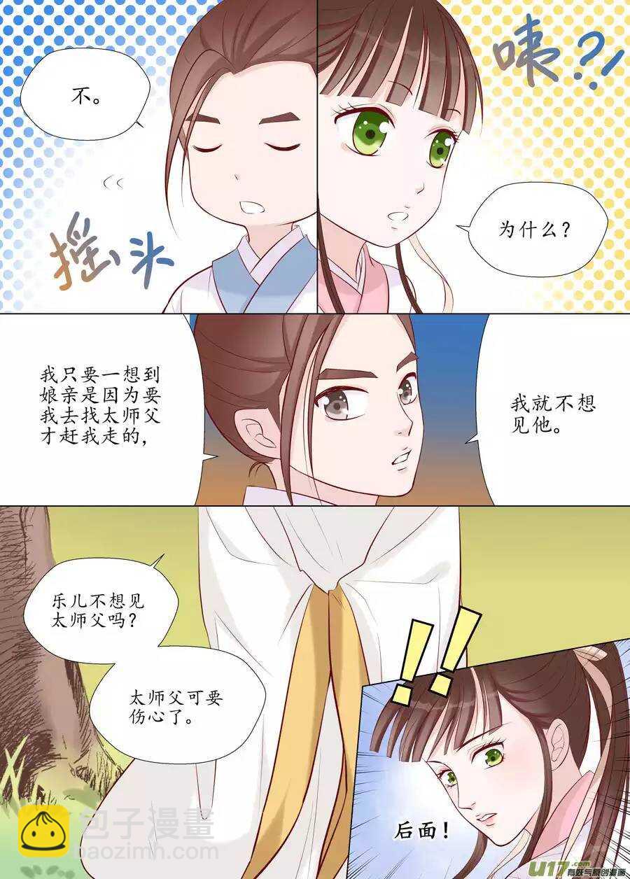 十八 仙翁（02）-第60话