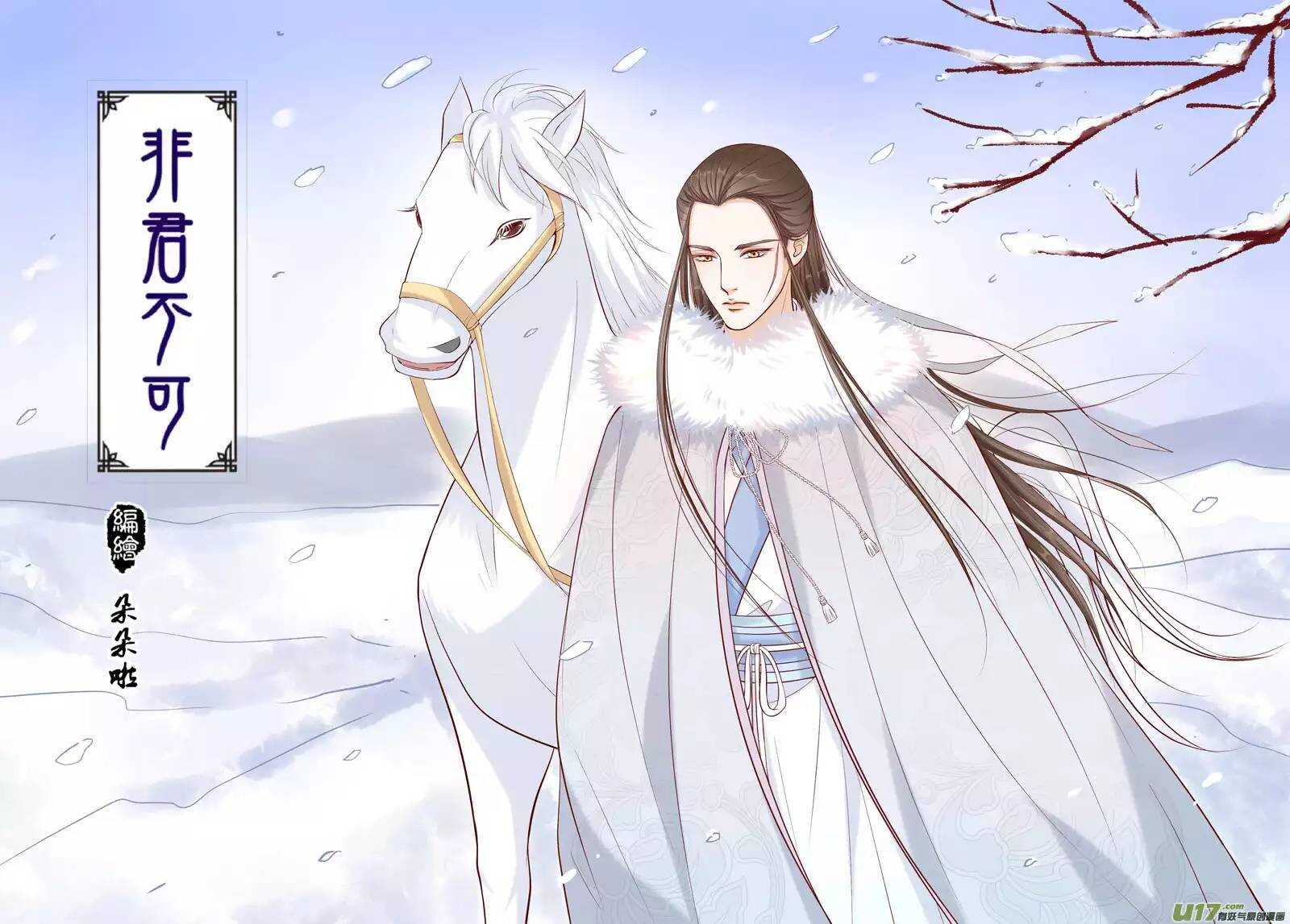 十九 错爱（01）-第62话