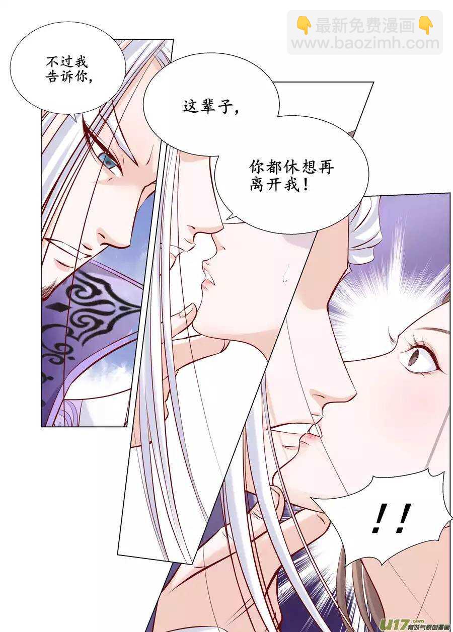 十九 错爱（01）-第62话