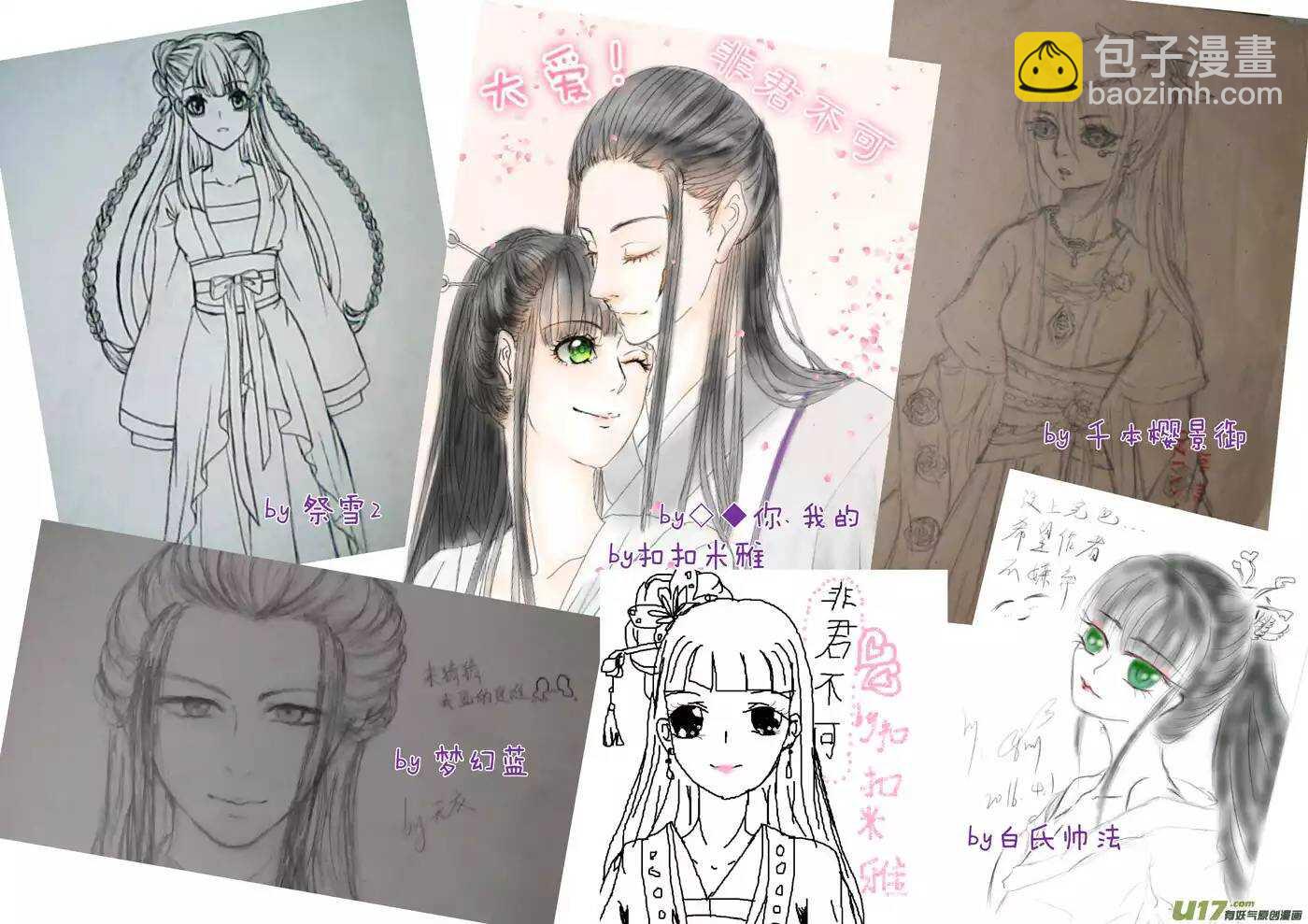 十九 错爱（01）-第62话