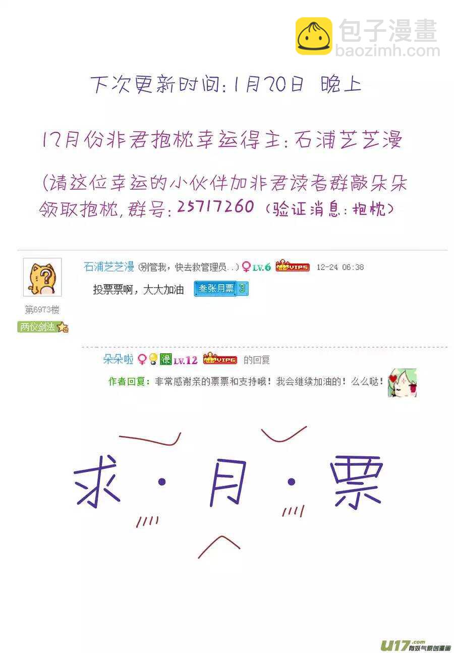 十九 错爱（01）-第62话